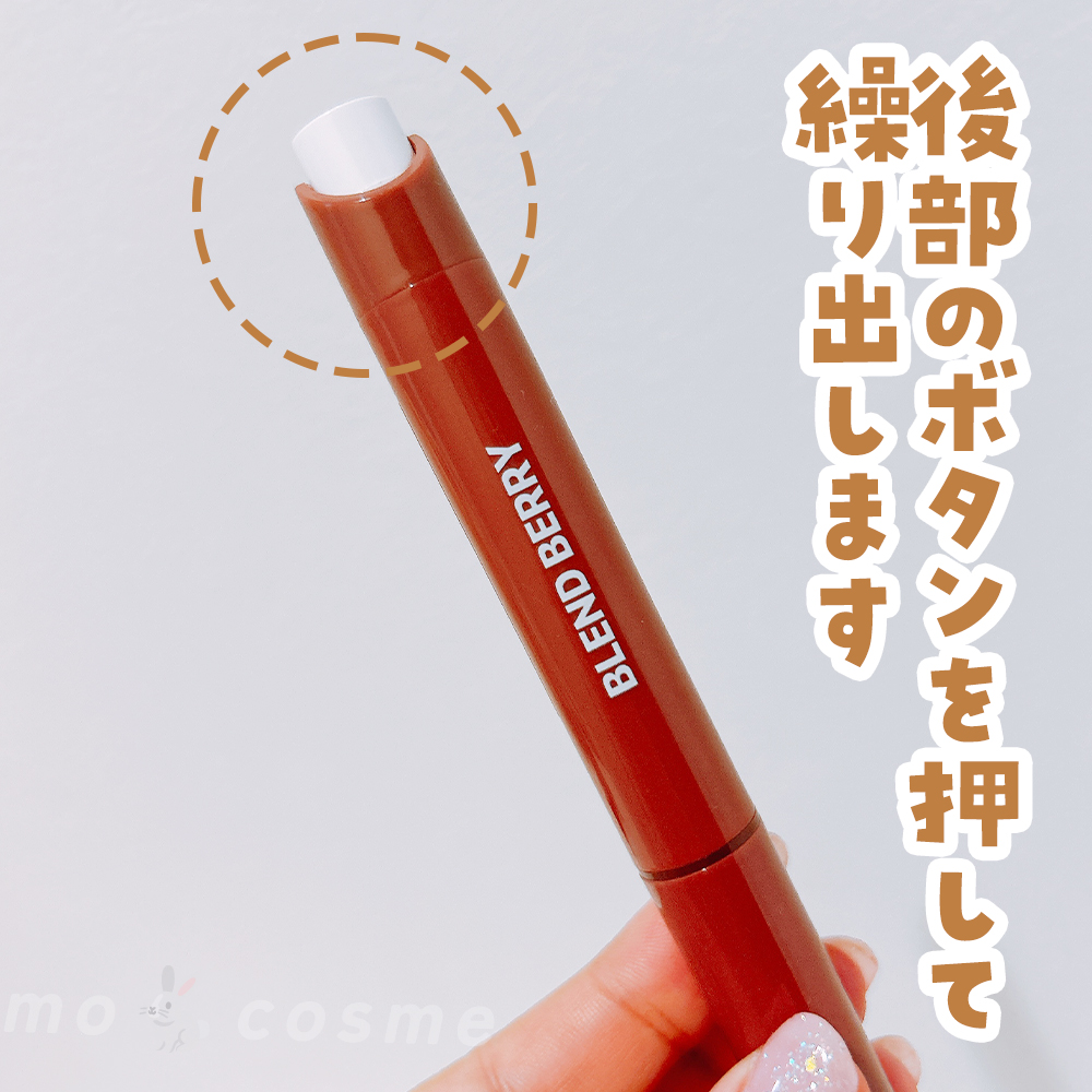 ブレンドベリー リップバルーン/BLEND BERRY/口紅を使ったクチコミ（2枚目）