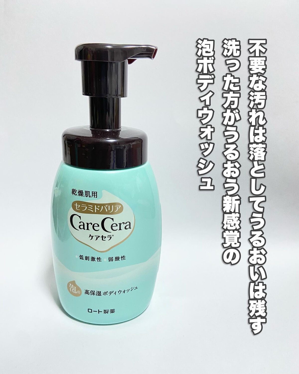 ケアセラ APフェイス＆ボディ乳液/ケアセラ/ボディミルクを使ったクチコミ（3枚目）