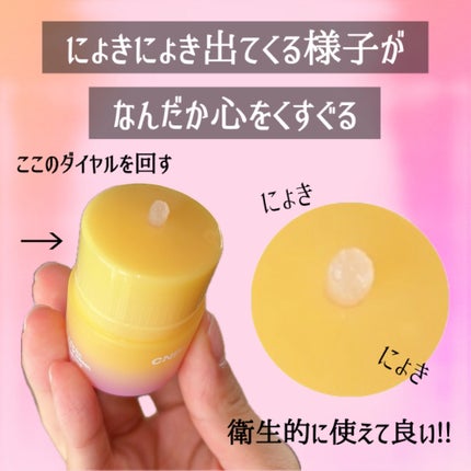 プロポリス リップセリン/CNP Laboratory/リップバームを使ったクチコミ(4枚目)