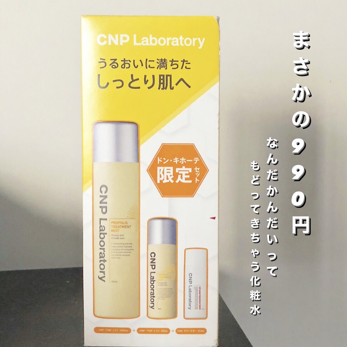 インビジブルピーリングブースターエッセンス/CNP Laboratory/ブースター・導入液を使ったクチコミ（1枚目）