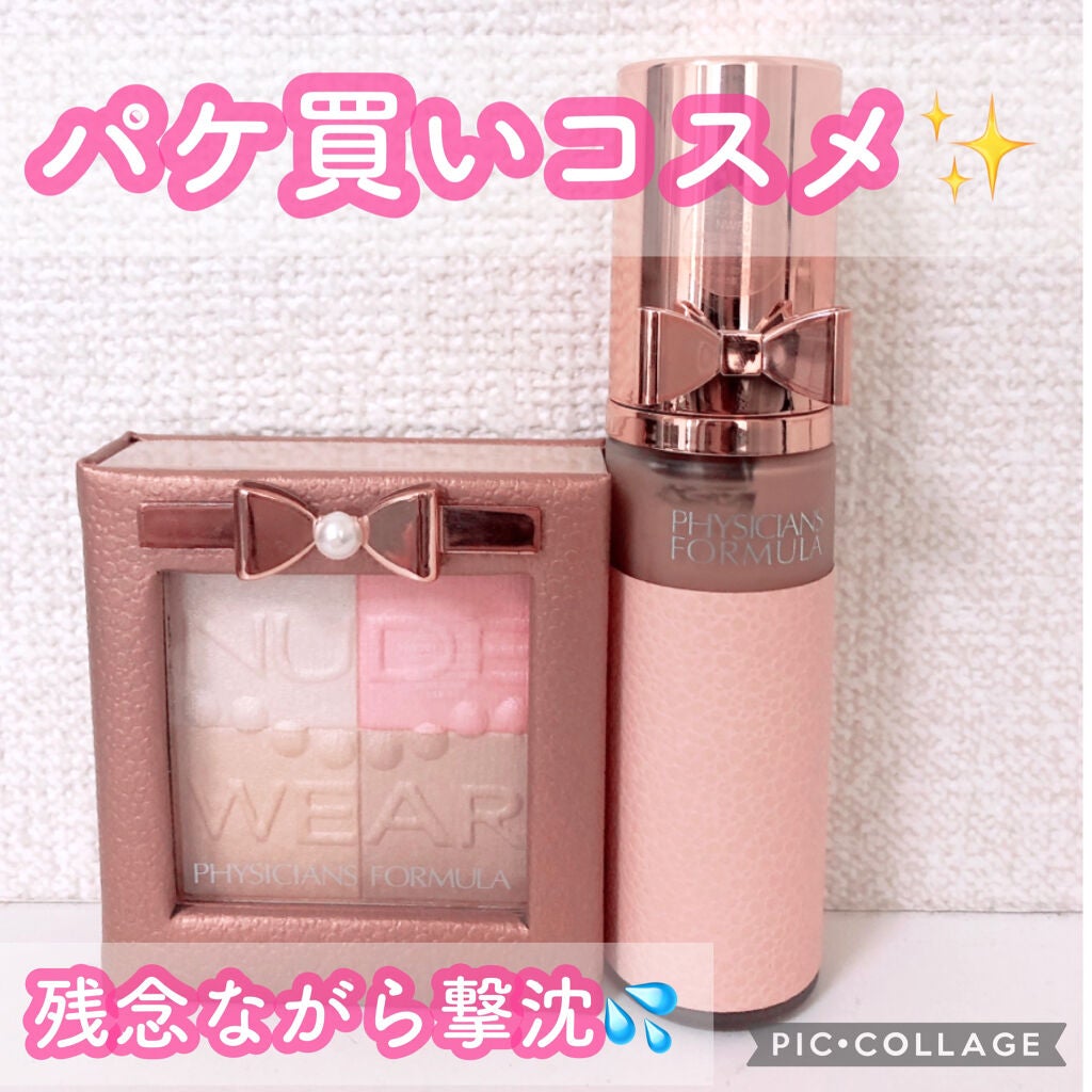 ヌードウェアグロウファンデーション/PHYSICIANS FORMULA/リキッドファンデーションを使ったクチコミ(1枚目)