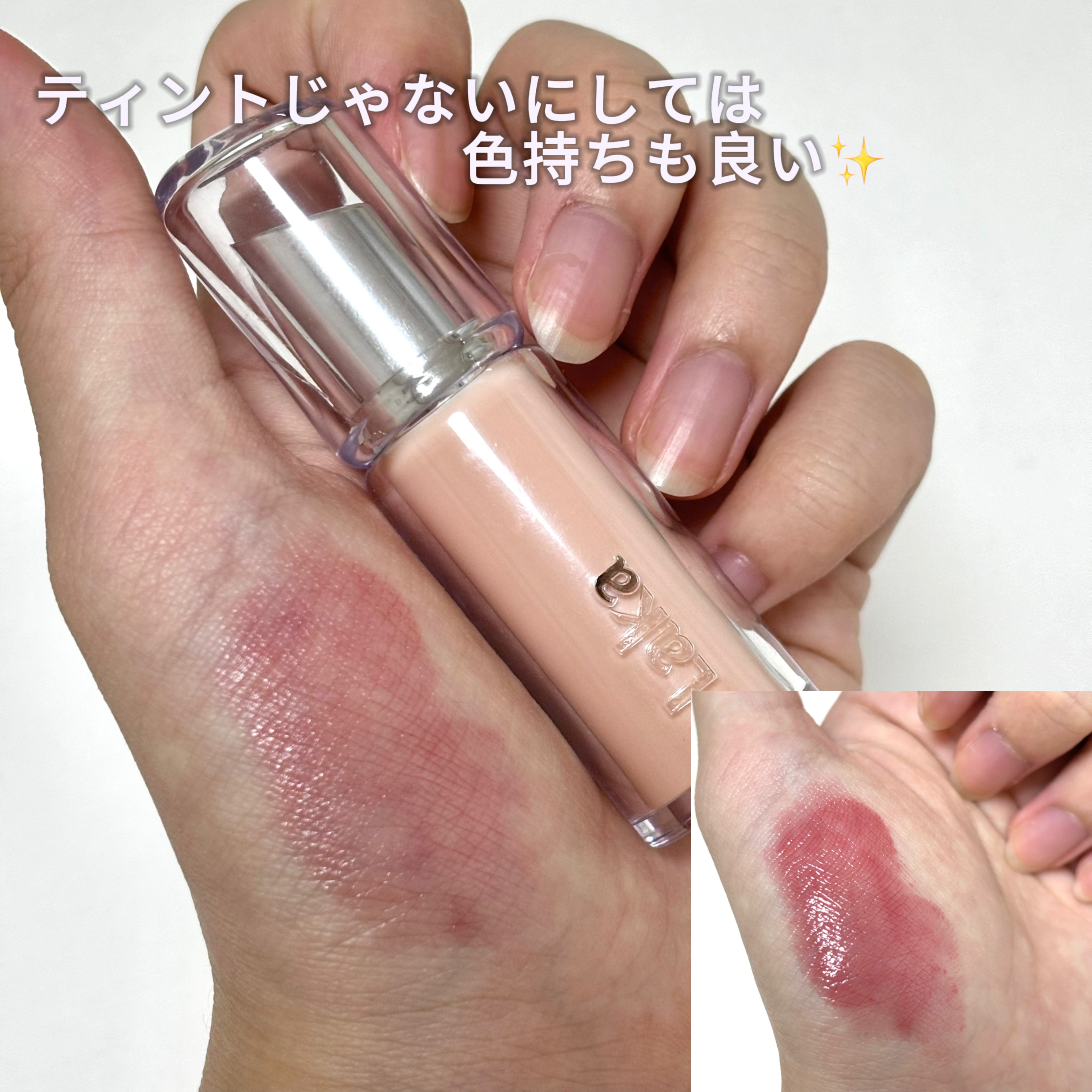 ボンディンググロウリップスティック/Laka/口紅を使ったクチコミ（3枚目）