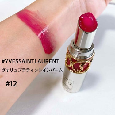 ヴォリュプテ ティントインバーム/YVES SAINT LAURENT BEAUTE/口紅を使ったクチコミ（1枚目）