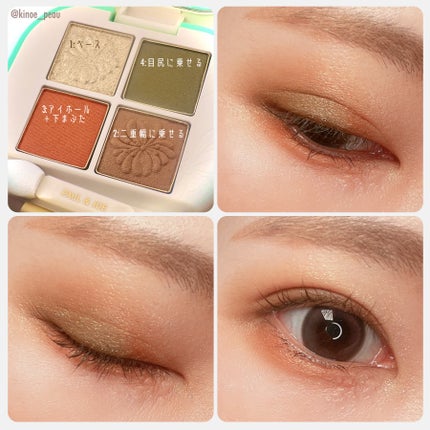 ポール & ジョー アイデザイン パレット/PAUL & JOE BEAUTE/アイシャドウパレットを使ったクチコミ(4枚目)