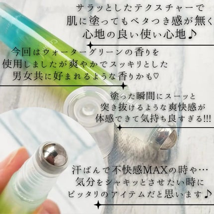 クーリスト アセダレーヌ ウォーターグリーンの香り/リベルタ/デオドラント・制汗剤を使ったクチコミ(3枚目)