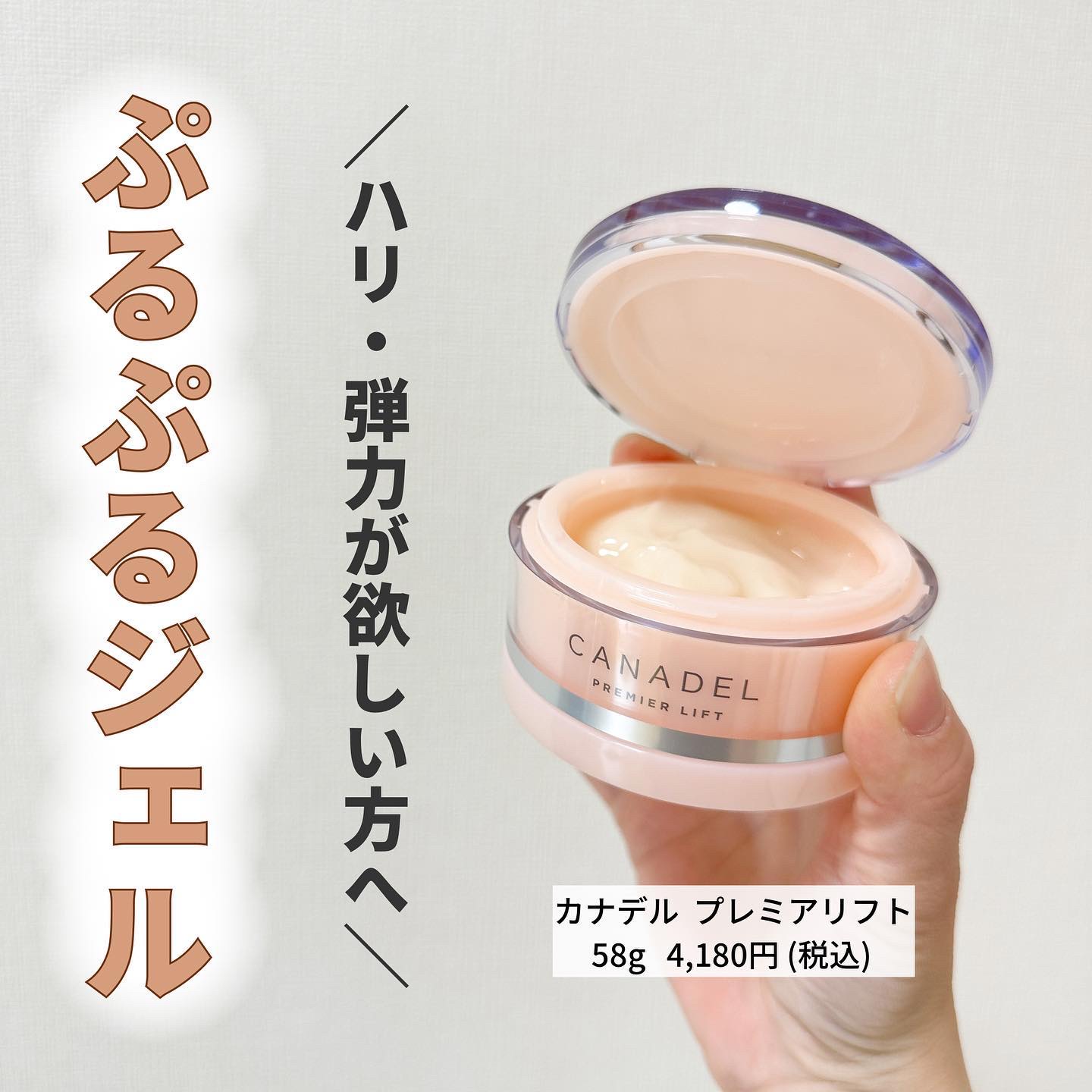 プレミアリフト オールインワン/CANADEL/オールインワン化粧品を使ったクチコミ（1枚目）