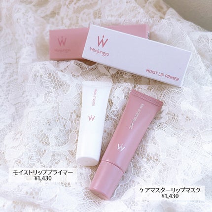 ウォンジョンヨ モイストリッププライマー /Wonjungyo/リップオイルを使ったクチコミ(2枚目)
