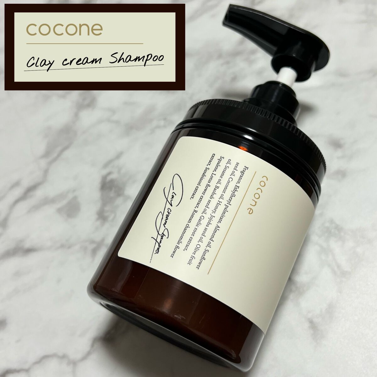 クレイクリームシャンプー(モイスト)/cocone/市販シャンプーを使ったクチコミ(1枚目)