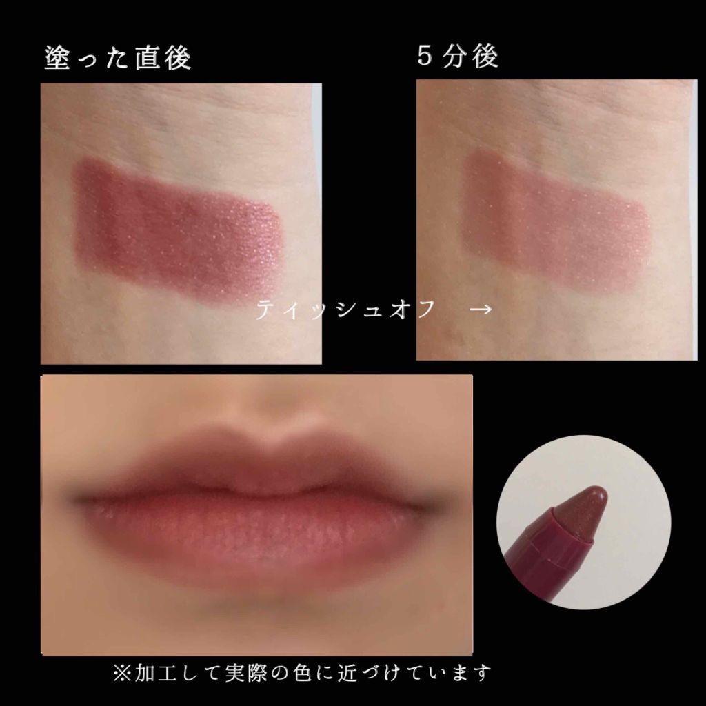 バーム ステイン/REVLON/口紅を使ったクチコミ(2枚目)