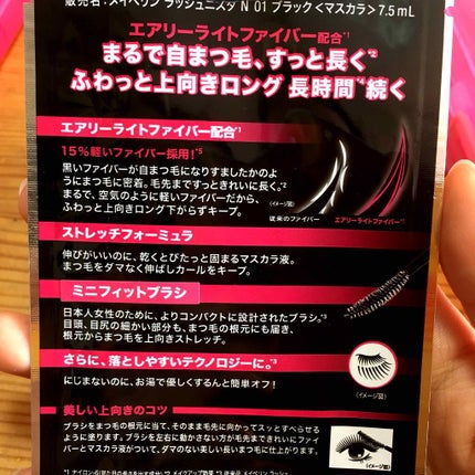 ラッシュニスタ N/MAYBELLINE NEW YORK/マスカラを使ったクチコミ(3枚目)