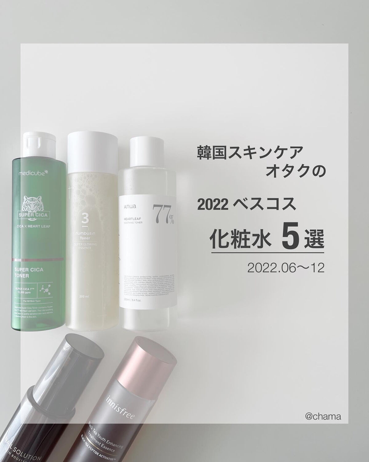 ドクダミ 77 スージングトナー/Anua/化粧水を使ったクチコミ（1枚目）