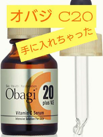 オバジC20セラム/オバジ/美容液を使ったクチコミ(1枚目)