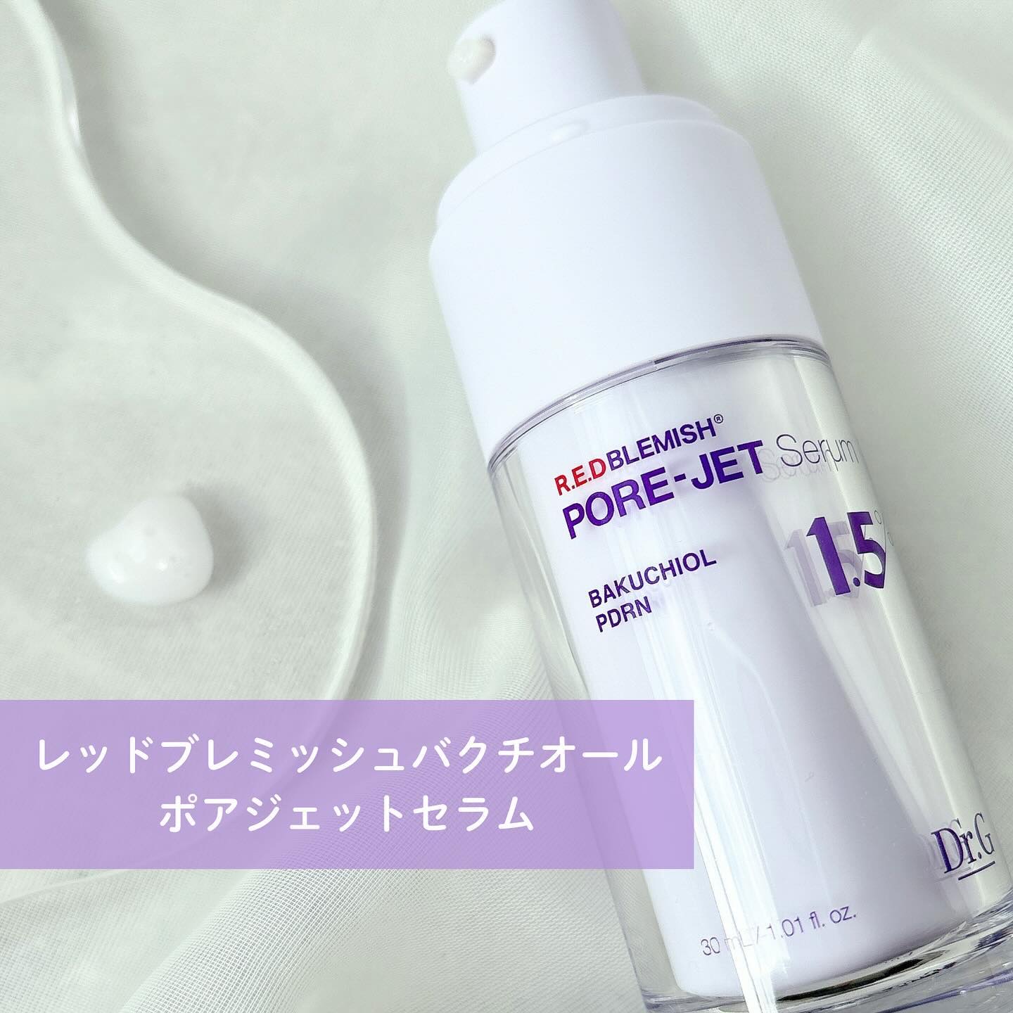 バクチオールポアジェットセラム/Dr.G/美容液を使ったクチコミ（3枚目）