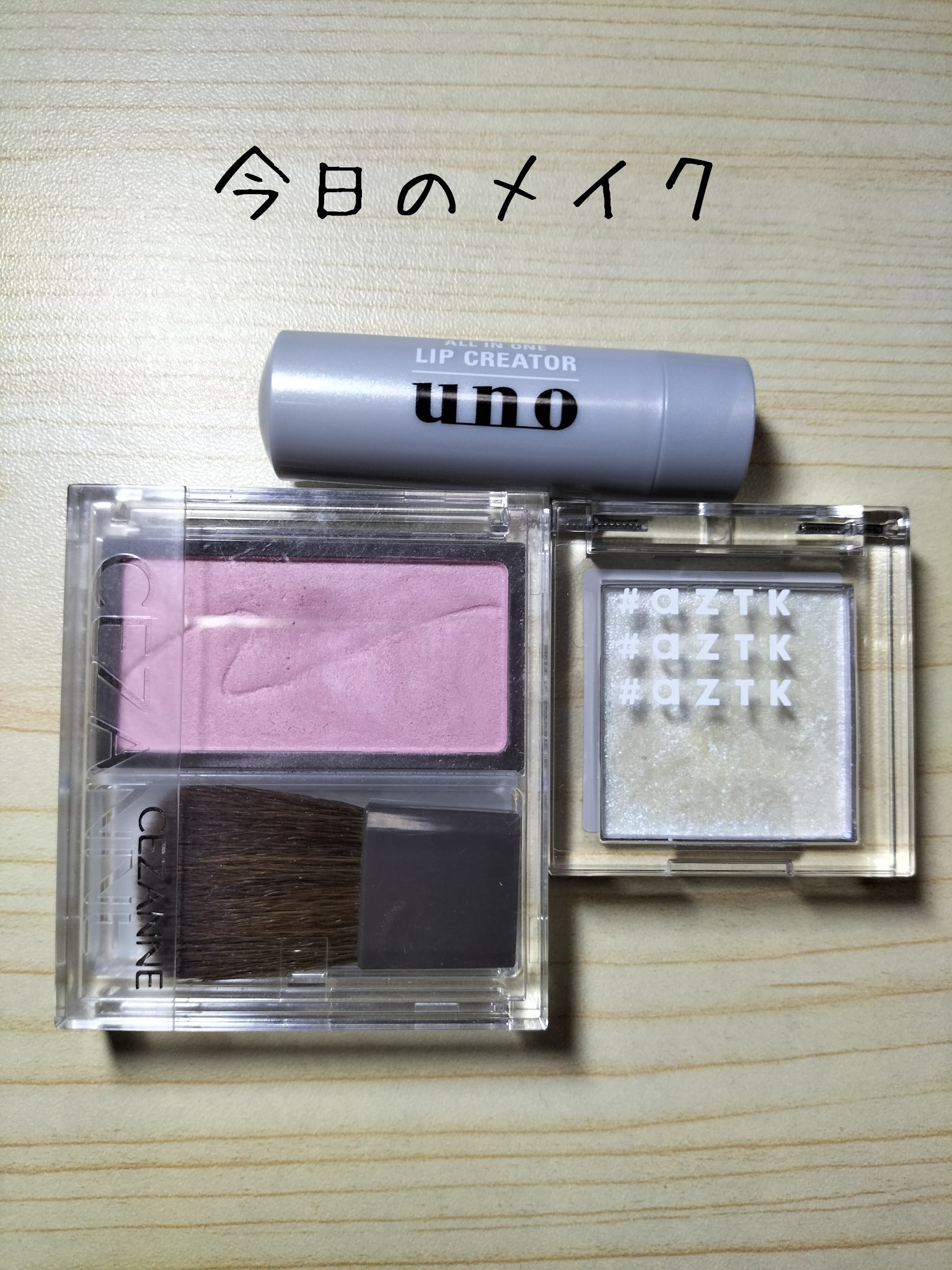 オールインワンリップクリエイター/UNO/リップクリームを使ったクチコミ（1枚目）