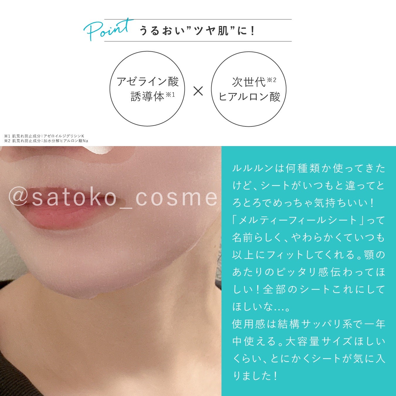 ルルルン ハイドラ AZ マスク/ルルルン/シートマスク・パックを使ったクチコミ(2枚目)