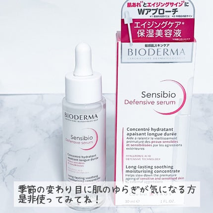 サンシビオ セラム センシディフェンス/ビオデルマ/美容液を使ったクチコミ(5枚目)