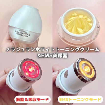 メラジュランホワイトトーニングクリーム&EMS美顔器 メラジュランホワイトトーニングクリーム&EMS美顔器