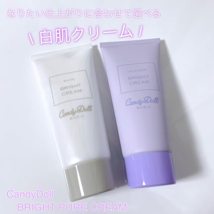 ブライトピュアクリーム+/CandyDoll/日焼け止めクリームを使ったクチコミ(1枚目)