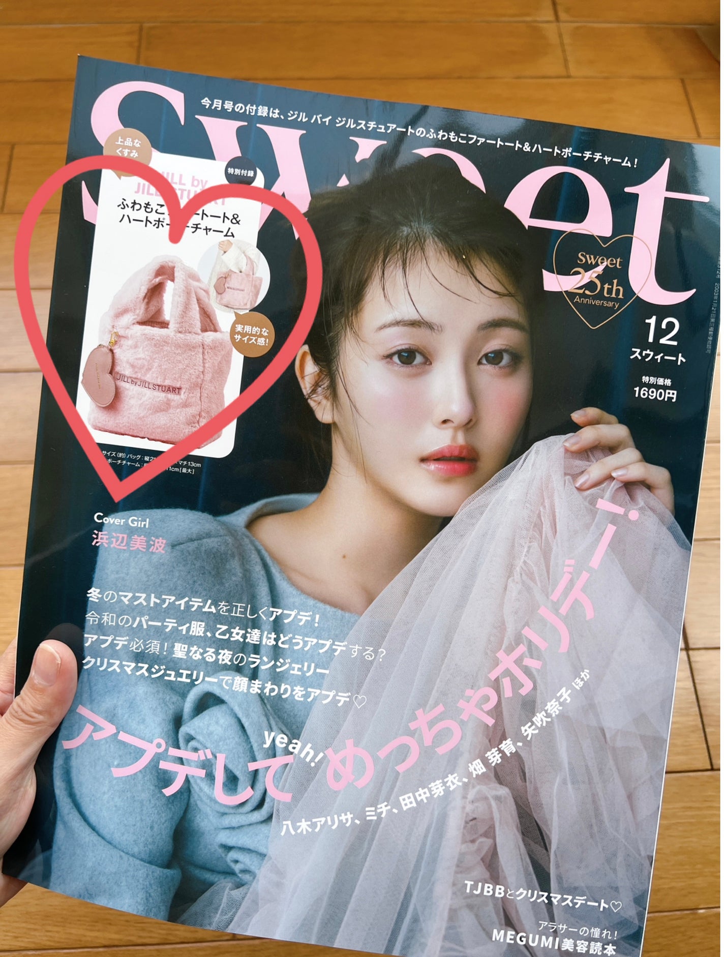 あまなつ on LIPS 「付録目当てなんだけどJILLのファーバッグが可愛すぎた〜🤦♀..」(1枚目)