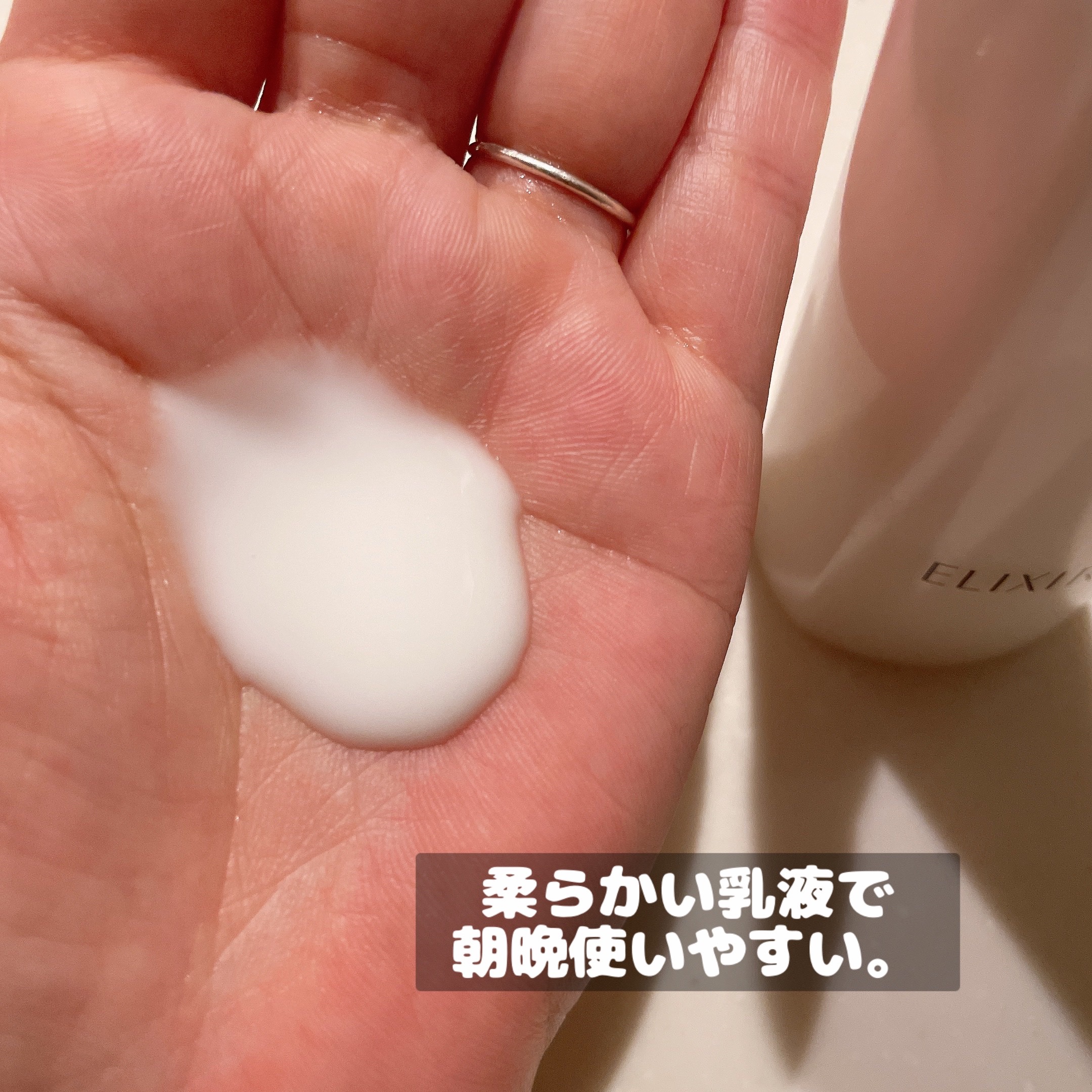 リフトモイスト ローション ＳＰ II /エリクシール/化粧水を使ったクチコミ（3枚目）