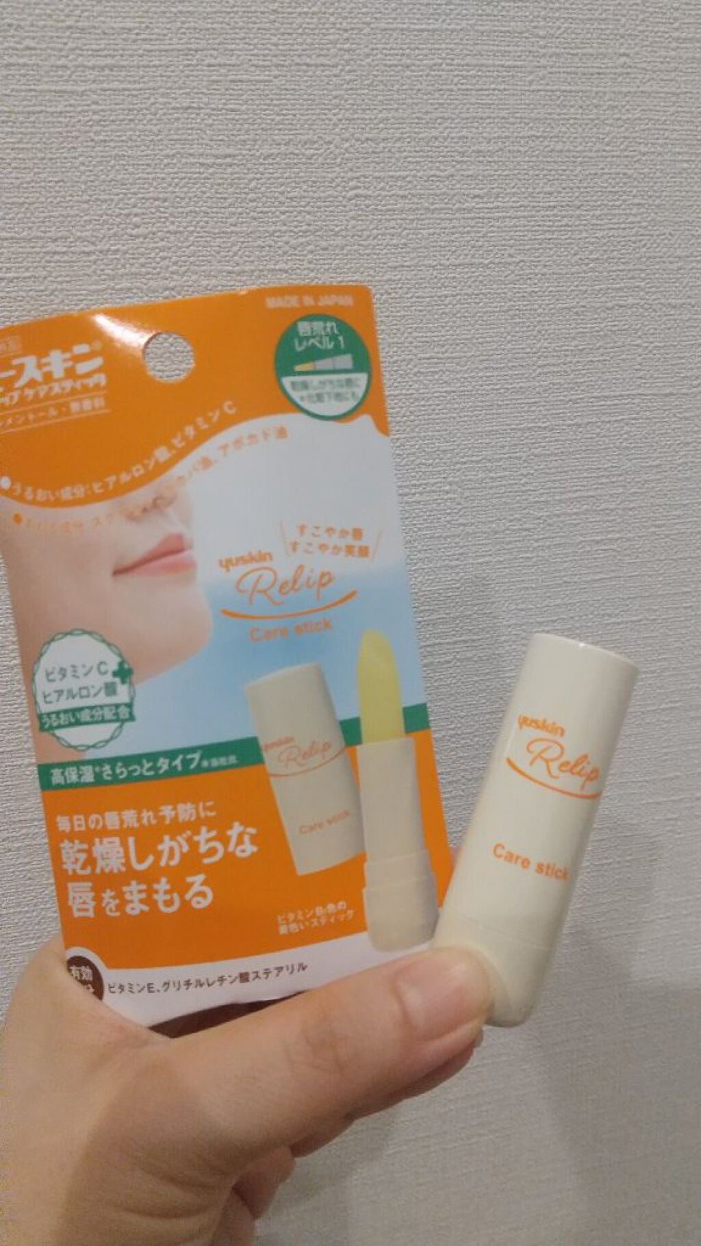 ユースキン リップケア/ユースキン/リップクリームを使ったクチコミ(1枚目)