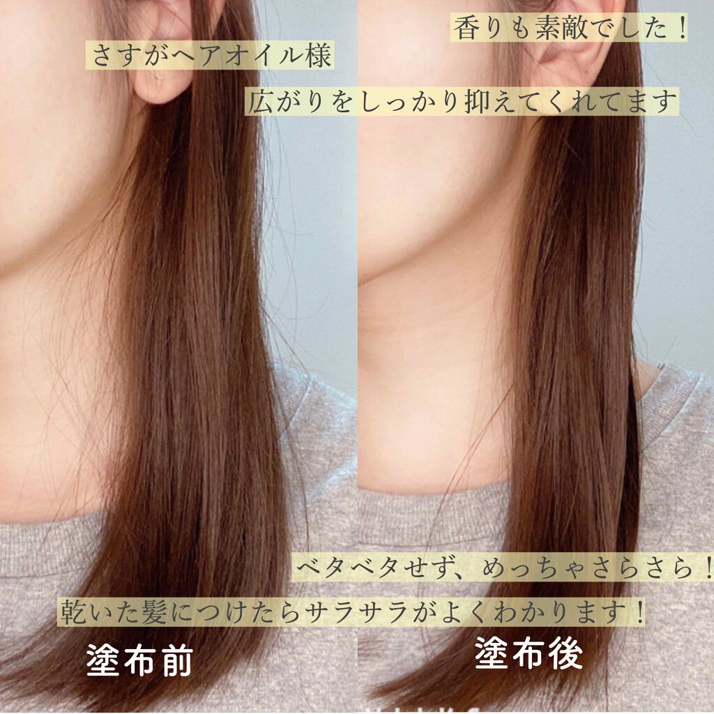 プレミアム　リペアオイル　（スムース）/ディアボーテ/ヘアオイルを使ったクチコミ（2枚目）