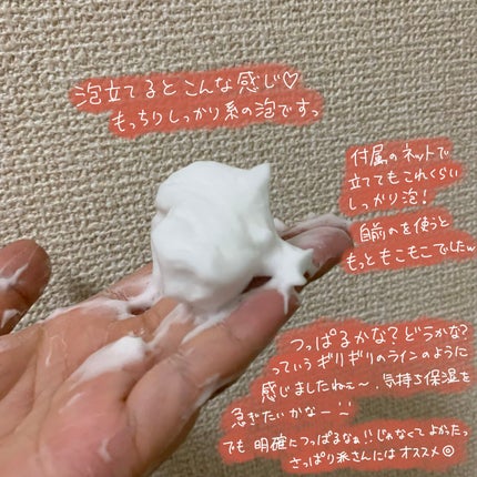 あちゃひこ on LIPS 「クリーミーな泡ですべすべお肌◎門嘉堂 すべすべフェイスソープ先..」(3枚目)