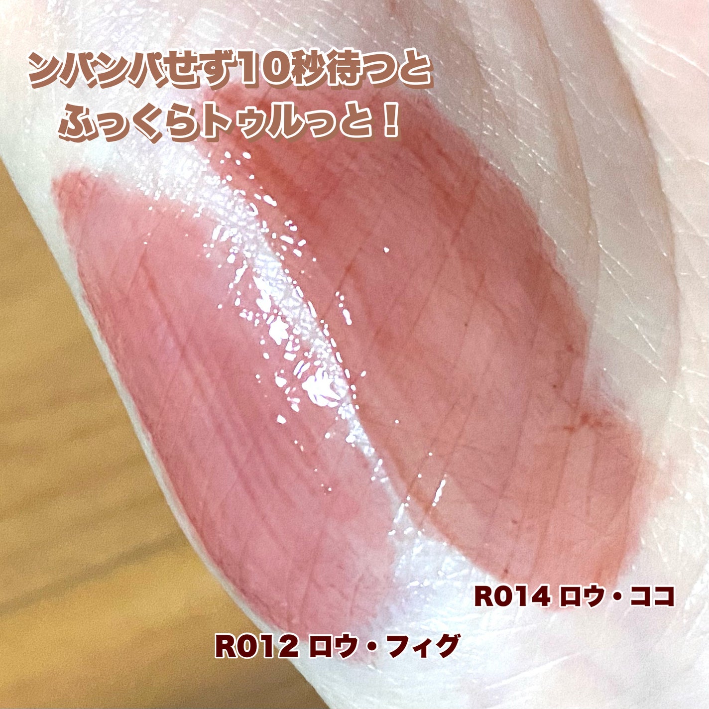 ロウグロウジェルティント/hince/リップティントを使ったクチコミ(2枚目)