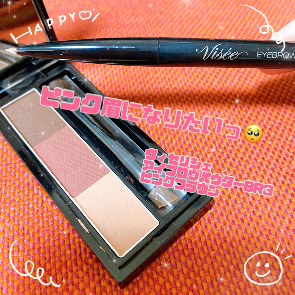 ヴィセ リシェ アイブロウパウダー/Visée/パウダーアイブロウを使ったクチコミ（1枚目）