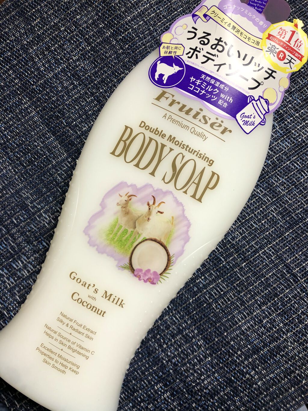 ダブルモイスチャー ボディソープ ココナッツ/フルッセル/ボディソープを使ったクチコミ（2枚目）