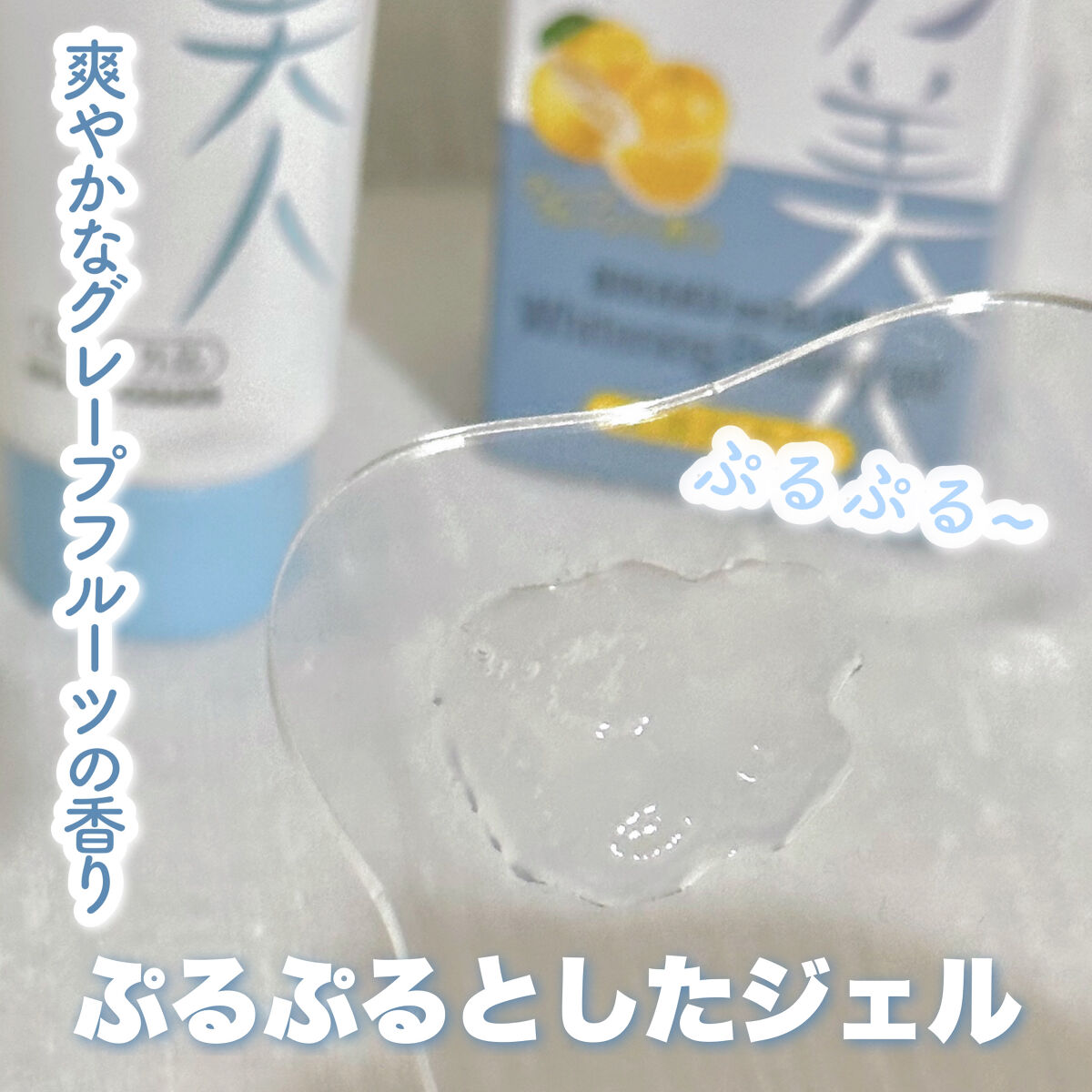 美白乃美人ピーリングジェル/ブレーンコスモス/ピーリングを使ったクチコミ（2枚目）