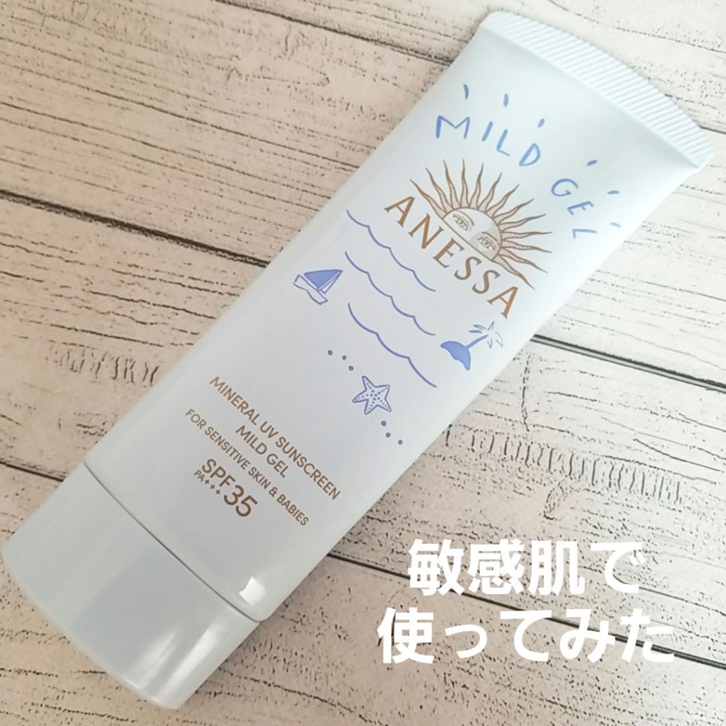 モイスチャーUV　マイルドジェル　N/アネッサ/日焼け止めジェルを使ったクチコミ（1枚目）