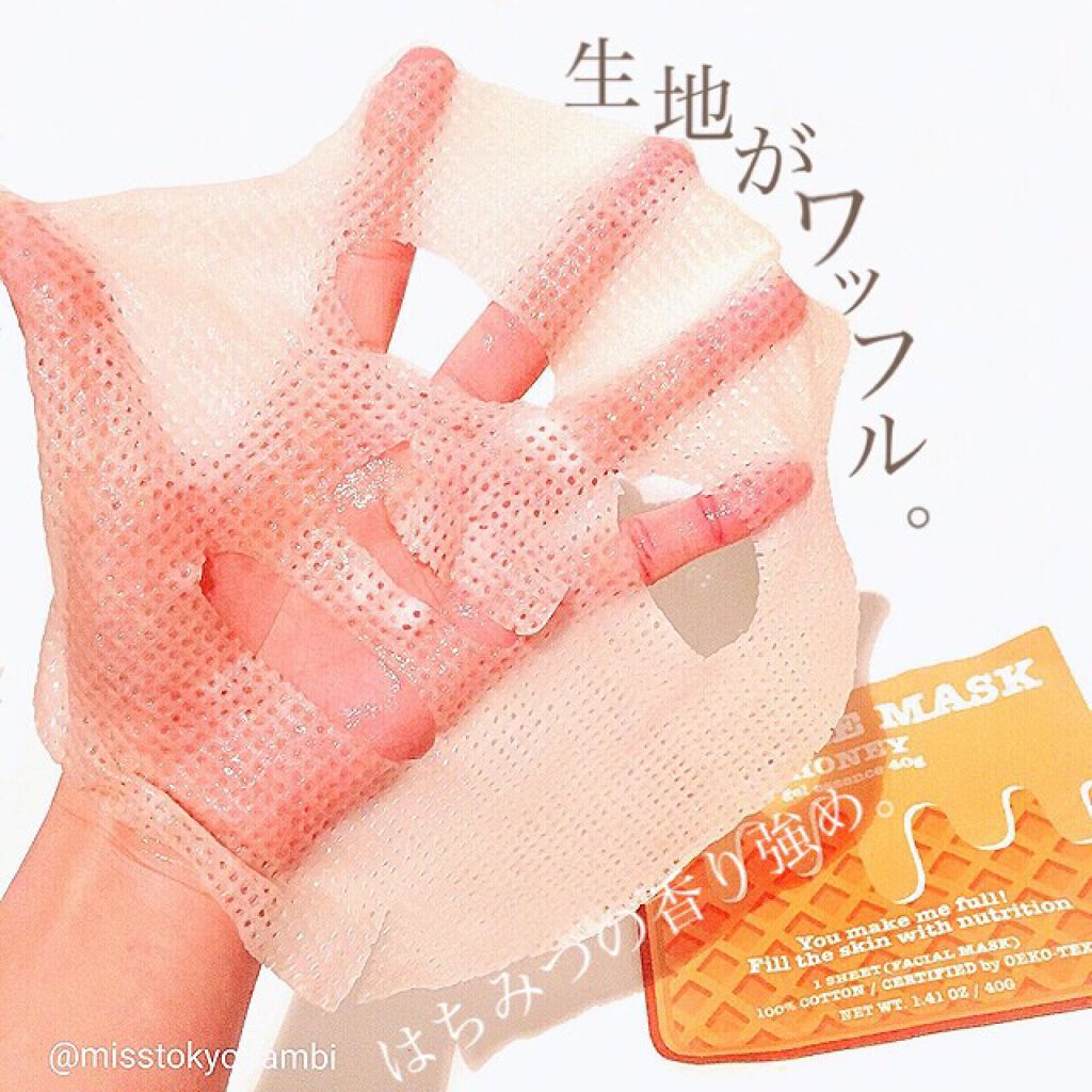 ハニー ワッフルマスク/KOCOSTAR(ココスター)/シートマスク・パックを使ったクチコミ(3枚目)