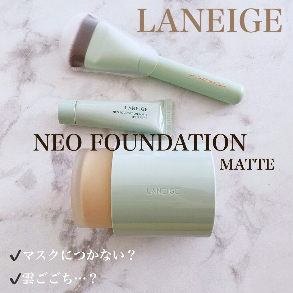 ネオファンデーション/LANEIGE/リキッドファンデーションを使ったクチコミ（1枚目）