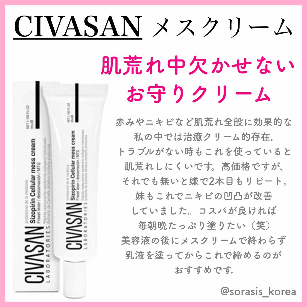 クリームスキン ローション/LANEIGE/化粧水を使ったクチコミ(4枚目)