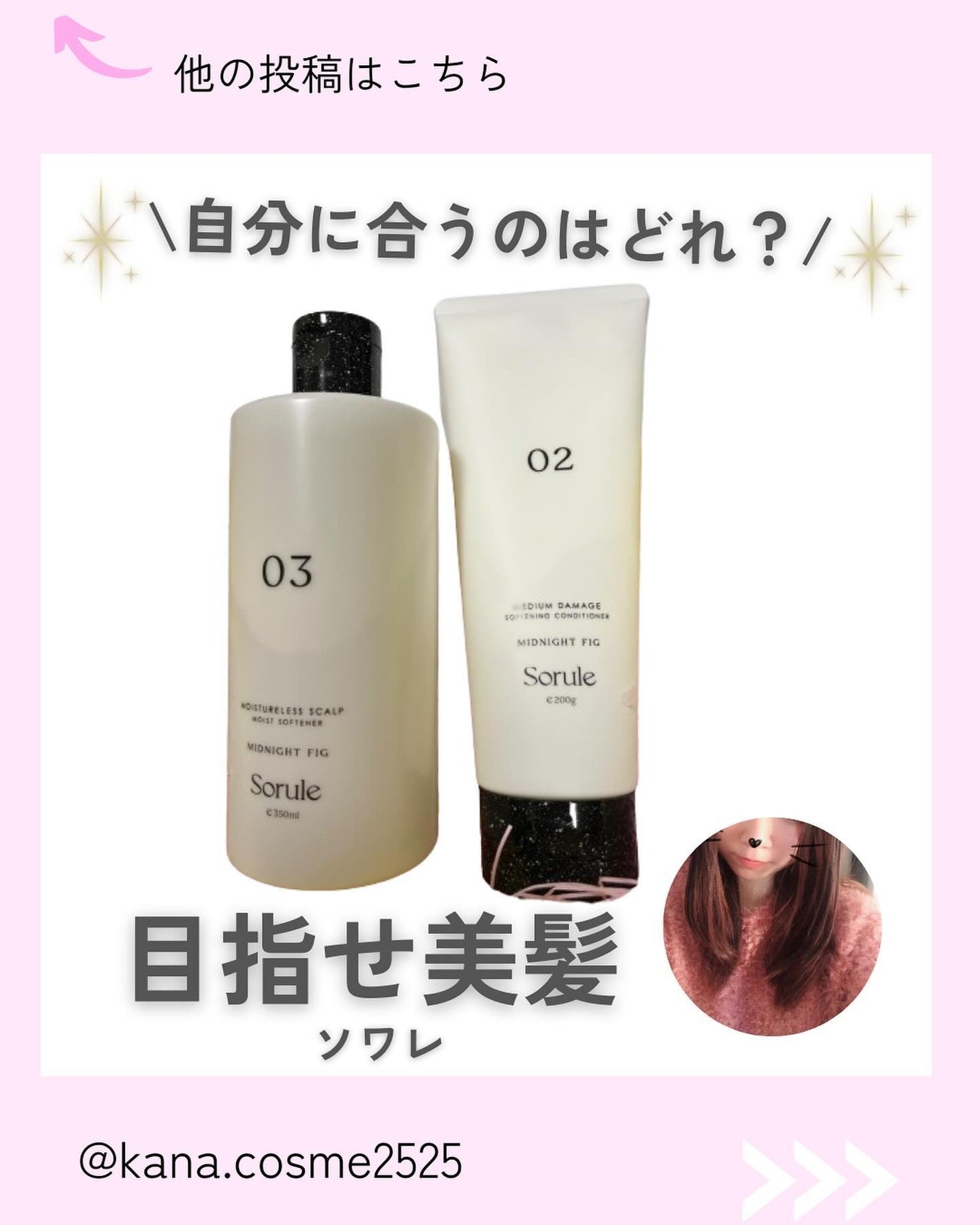 モイストソフナー 01ベーシックスカルプ/Sorule/市販シャンプーを使ったクチコミ(1枚目)