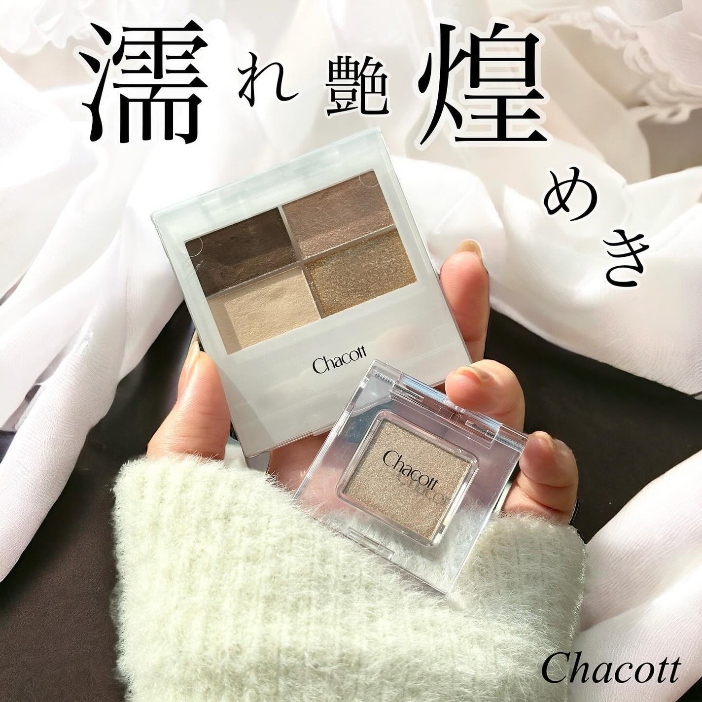 マルチカラーバリエーション スパークル/チャコット・コスメティクス/単色アイシャドウを使ったクチコミ(1枚目)