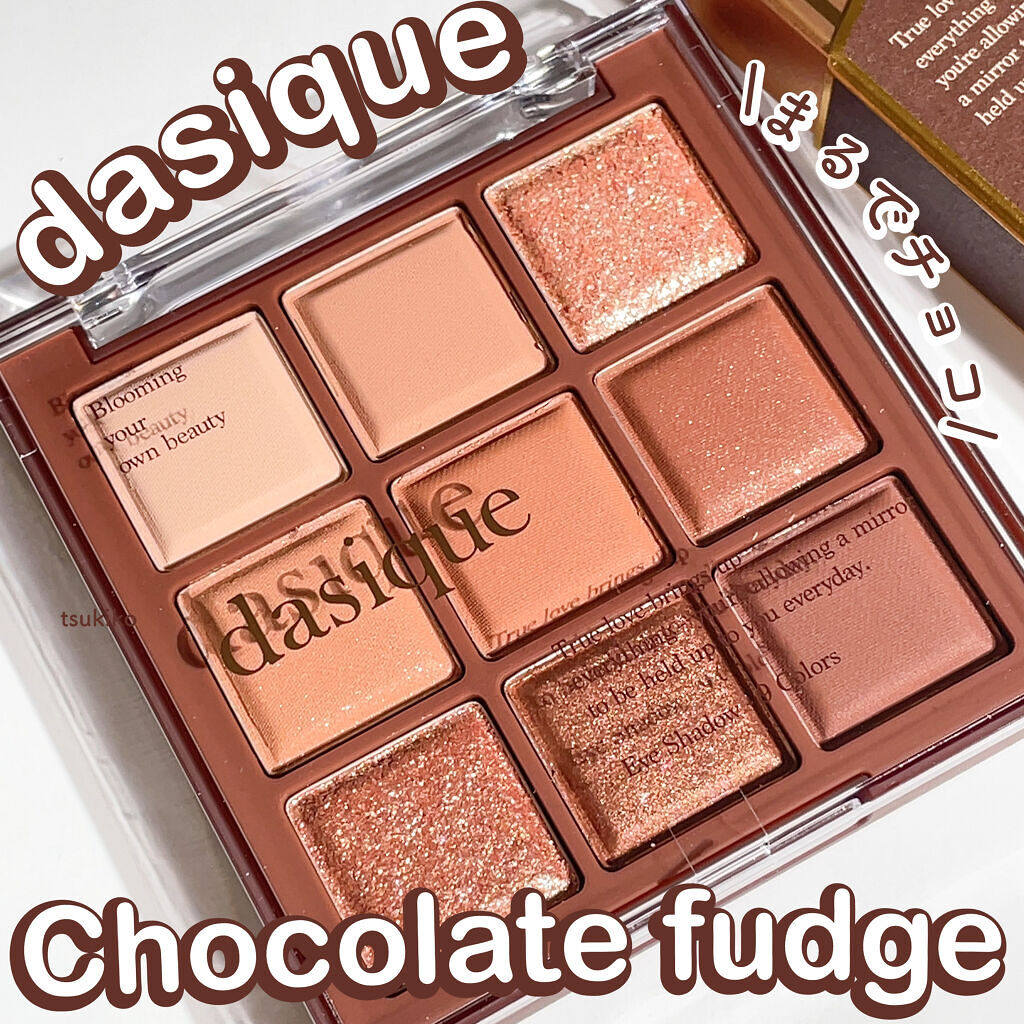 シャドウパレット/dasique/アイシャドウパレットを使ったクチコミ（1枚目）