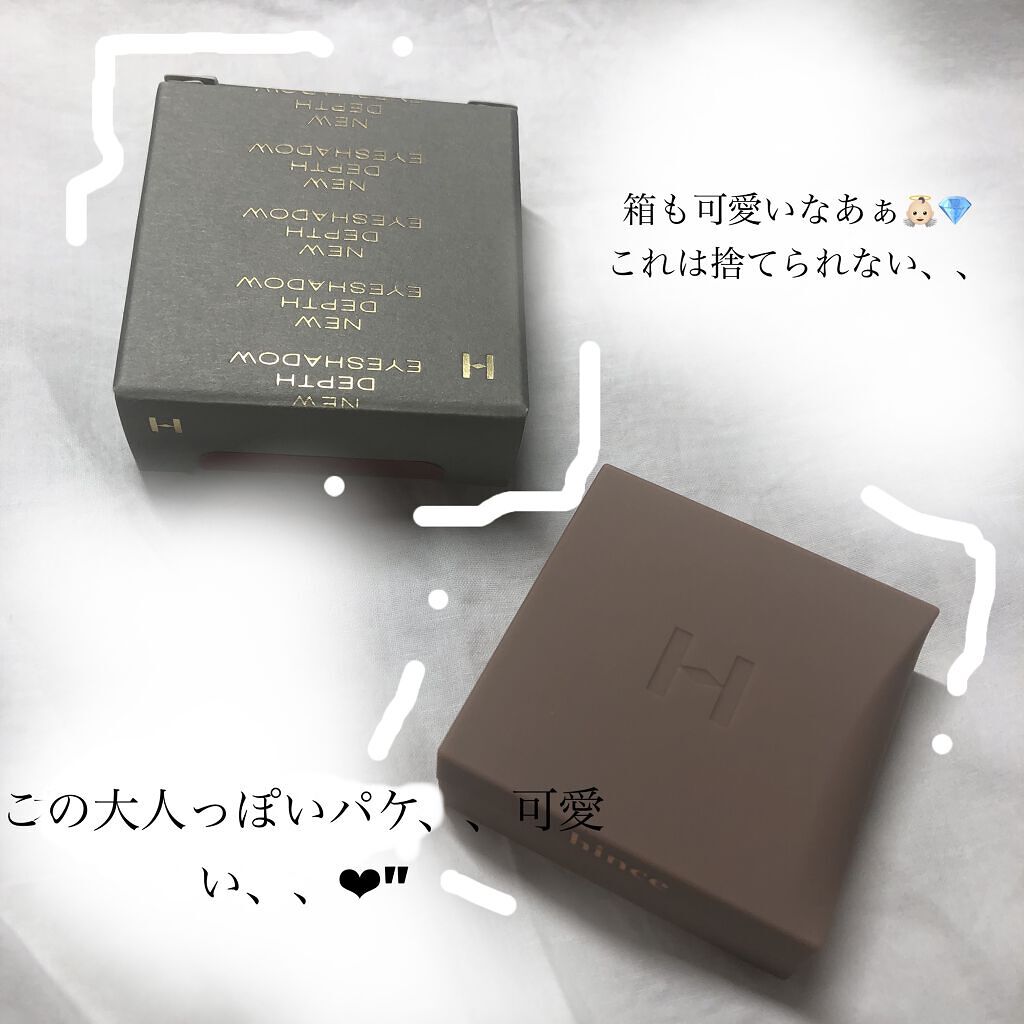 ニューデップスアイシャドウ SH003 ポイントアウト/hince/単色アイシャドウを使ったクチコミ（2枚目）
