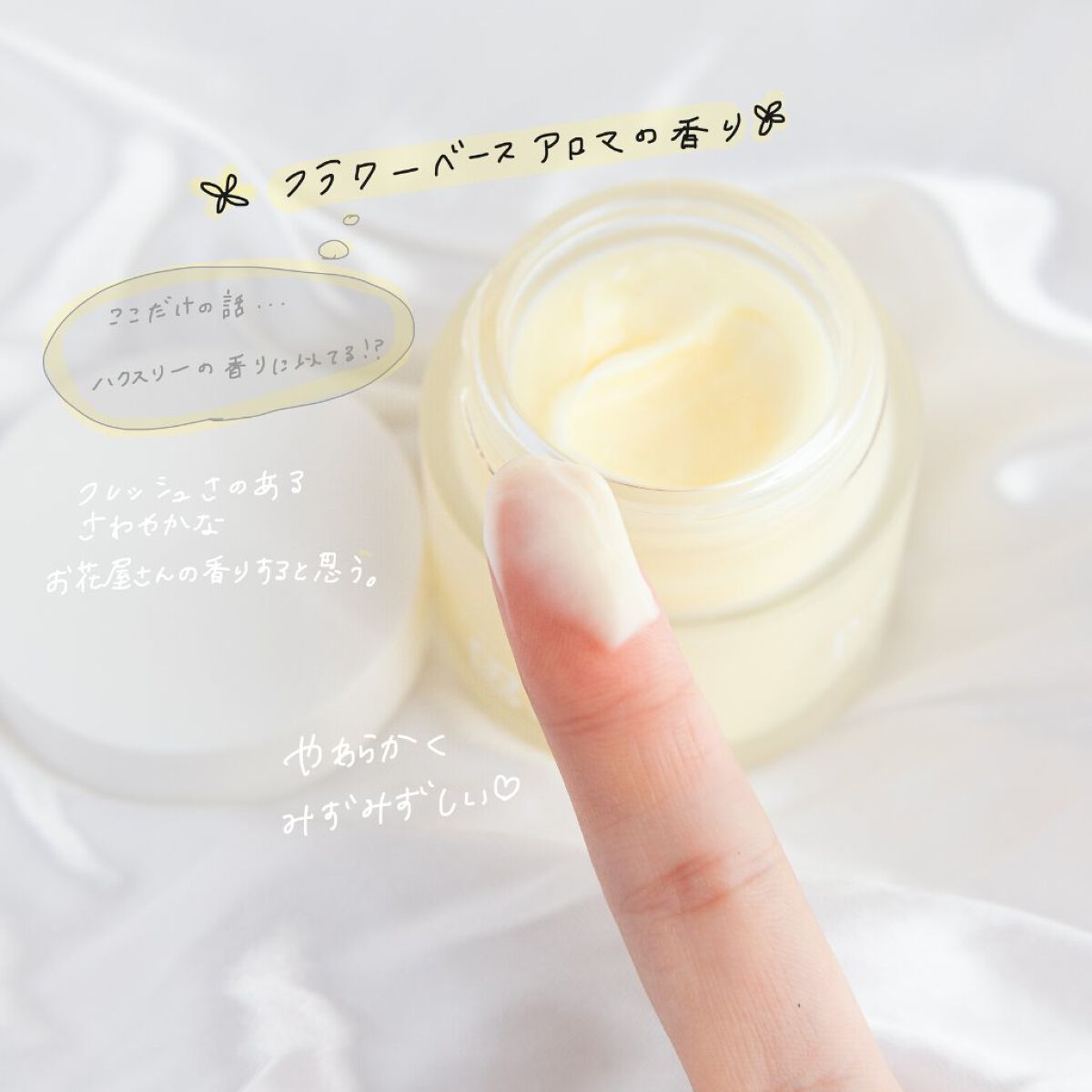 リラクシングナイトマスク/PANANINA/フェイスクリームを使ったクチコミ(2枚目)