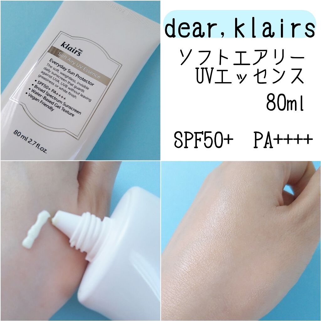 ソフトエアリーUVエッセンス/Klairs/日焼け止めローションを使ったクチコミ（2枚目）