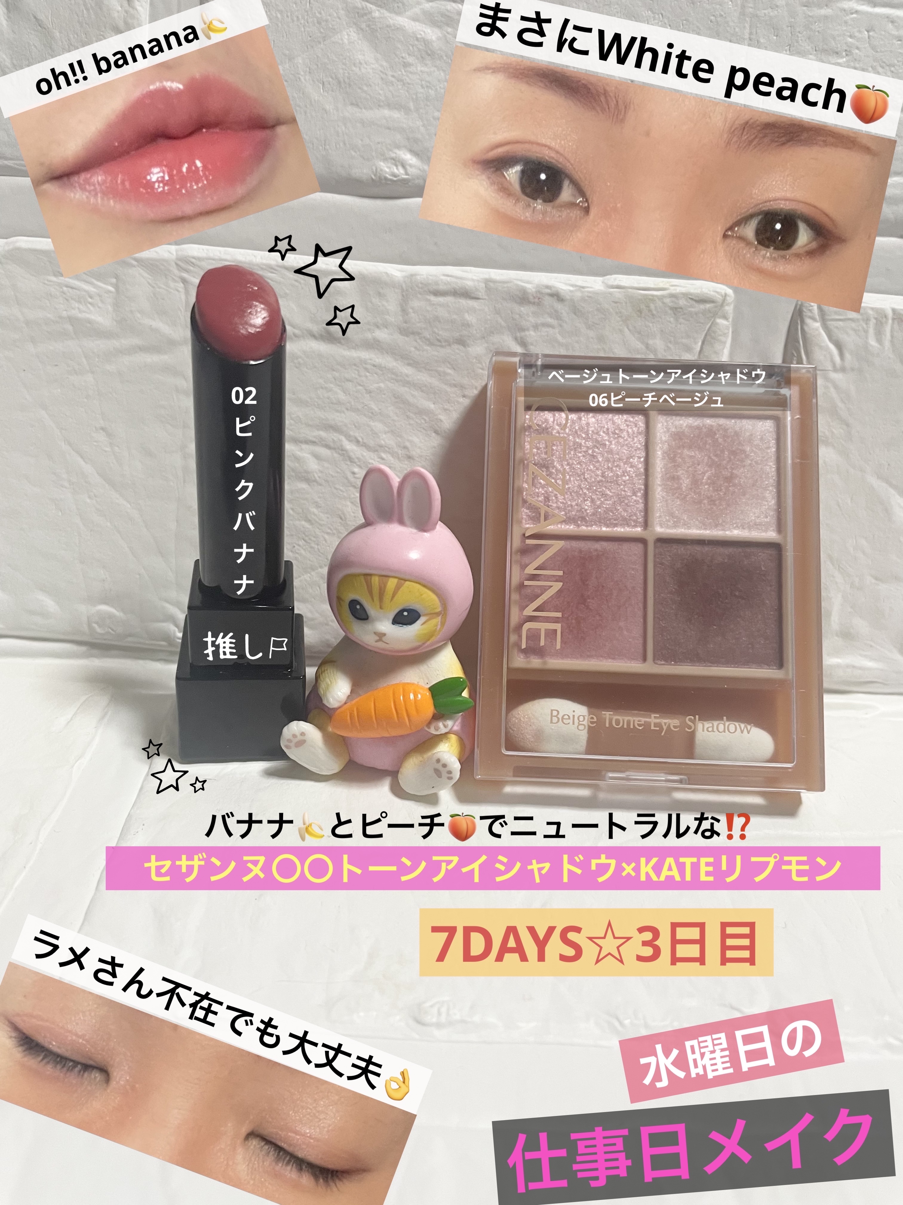 ベージュトーンアイシャドウ/CEZANNE/アイシャドウパレットを使ったクチコミ（1枚目）