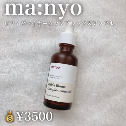 ビフィダバイオームコンプレックスセラム/manyo/美容液を使ったクチコミ(2枚目)