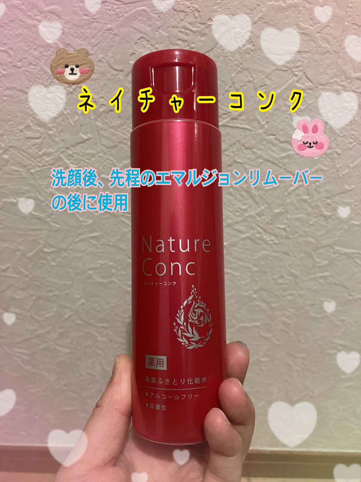 エマルジョンリムーバー 300ml/200ml / 水橋保寿堂製薬の口コミ