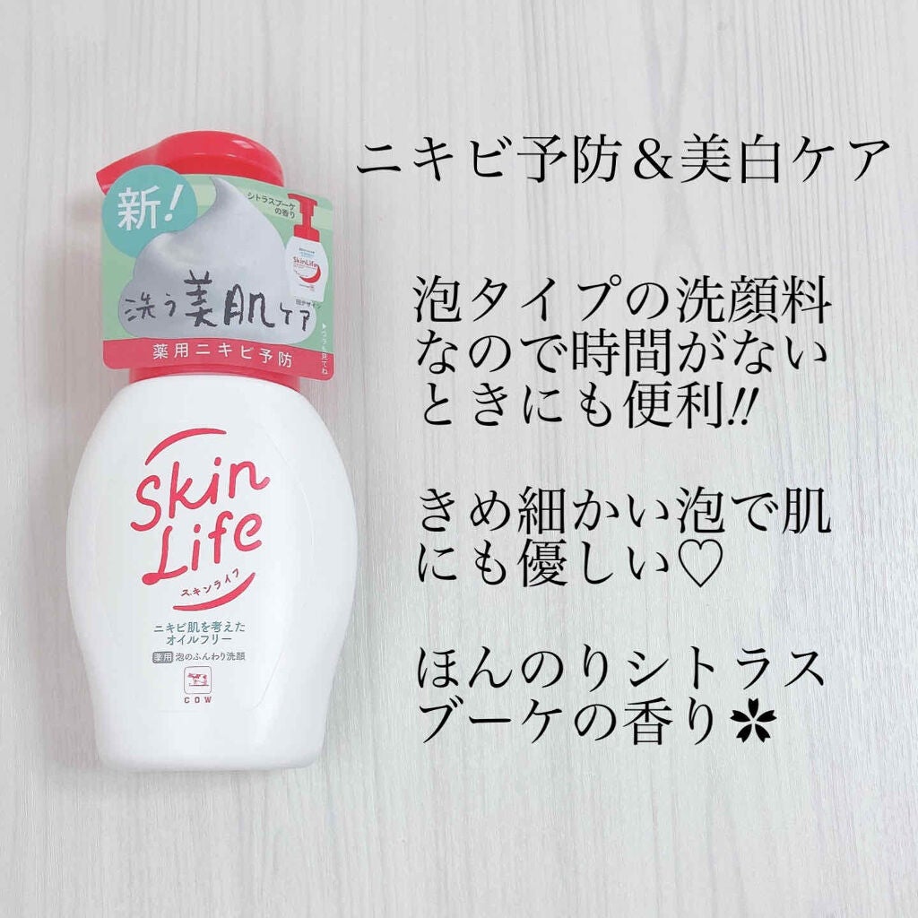 薬用泡のふんわり洗顔/スキンライフ/泡洗顔を使ったクチコミ(2枚目)