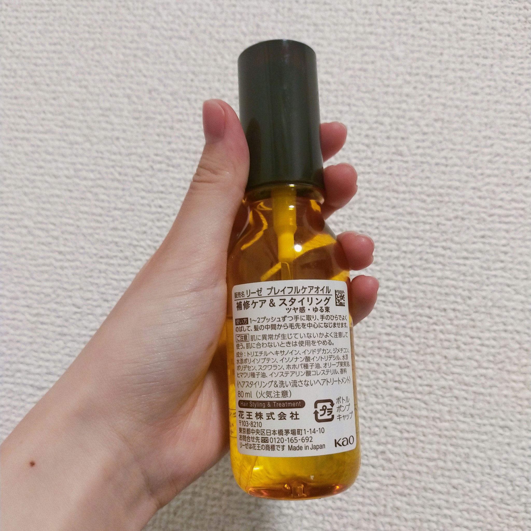 プレイフルケアオイル/リーゼ/ヘアオイルを使ったクチコミ（2枚目）