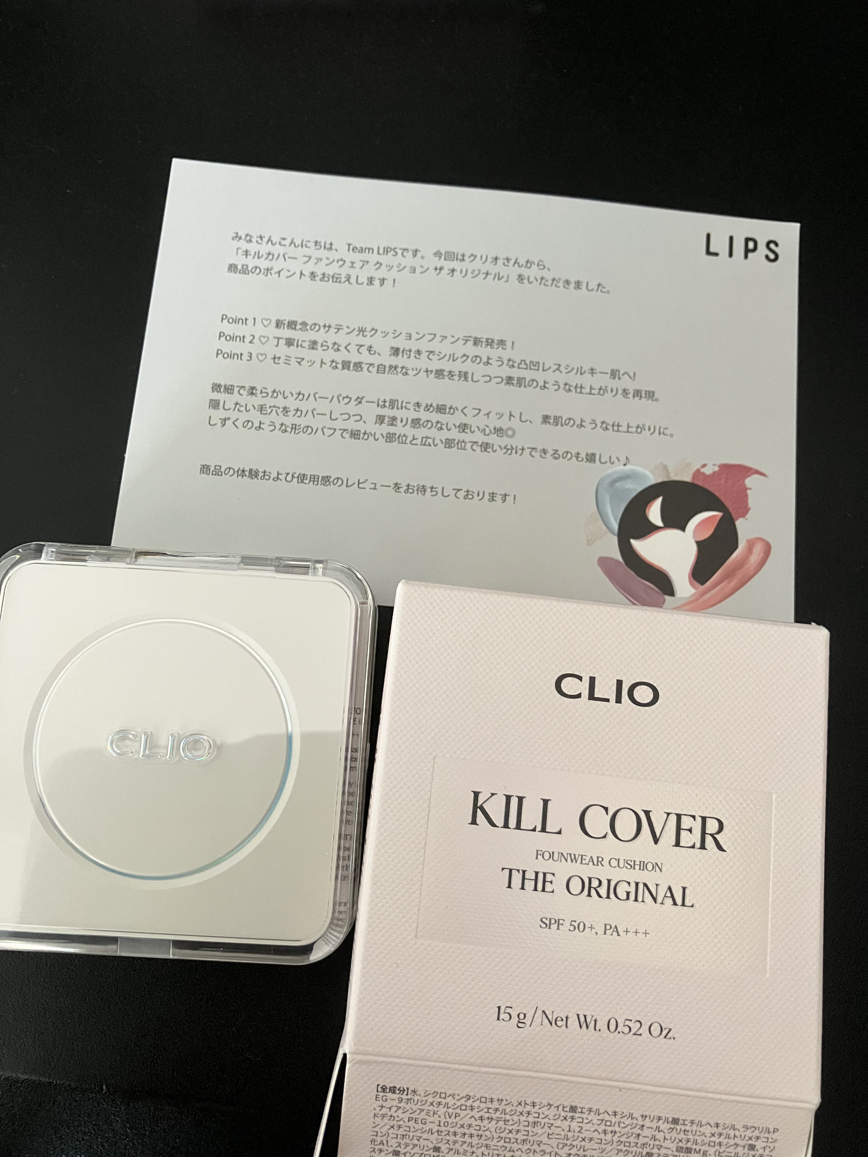 キル カバー ファンウェア クッション ザ オリジナル/CLIO/クッションファンデーションを使ったクチコミ（1枚目）