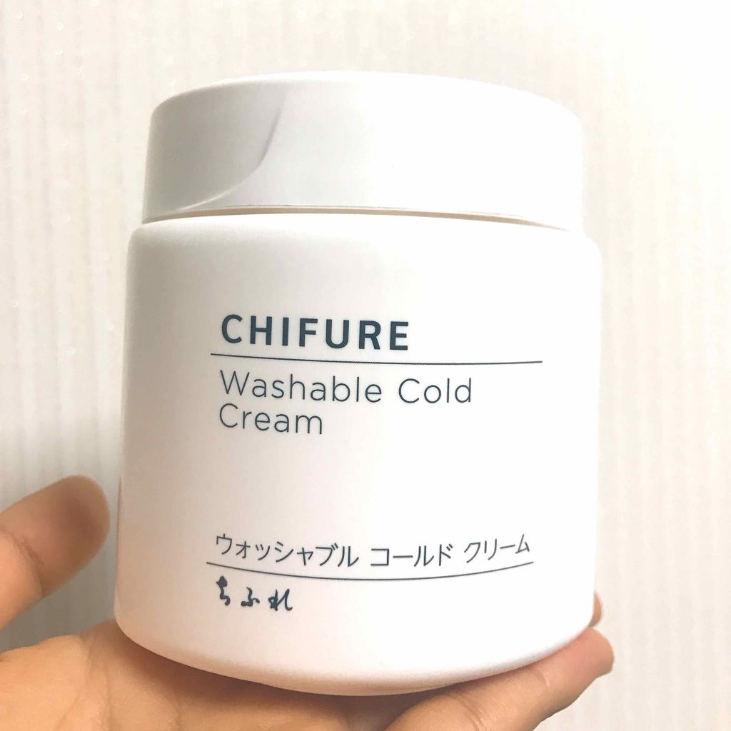 ウォッシャブル コールド クリーム/ちふれ/クレンジングクリームを使ったクチコミ(1枚目)