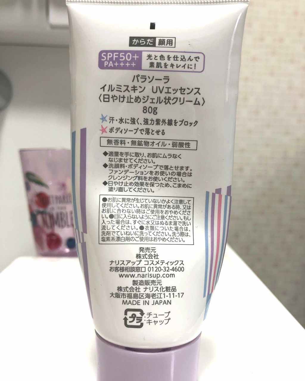 パラソーラ イルミスキンUVエッセンス(旧品)/パラソーラ/日焼け止め・UVケアを使ったクチコミ(2枚目)