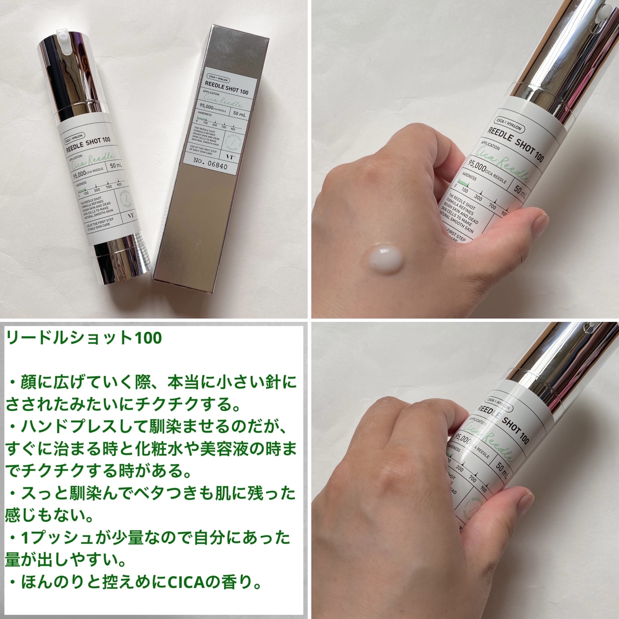 シカレチA エッセンス0.3/VT/美容液を使ったクチコミ（2枚目）